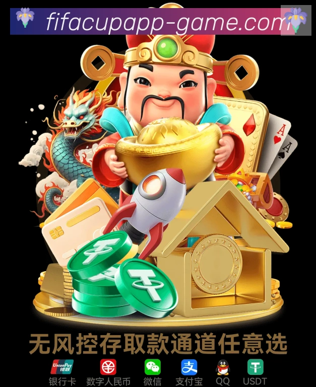 世界杯买输赢官方网站APP 体育赛事宣传图